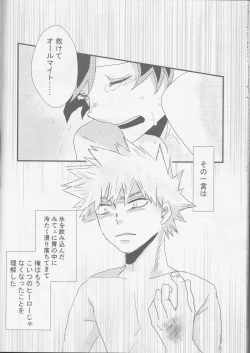 Page 27 of Tengoku yori Yaban