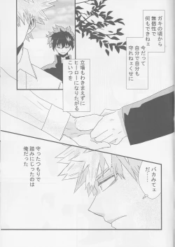 Page 28 of Tengoku yori Yaban