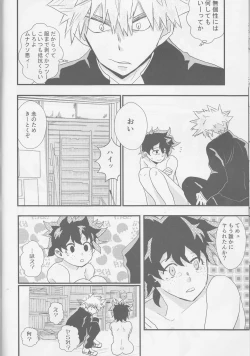 Page 7 of Tengoku yori Yaban