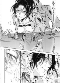 Page 28 of Haechatta!!