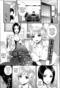 Page 1 of Seikan Therapy Byouin