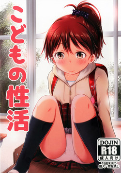 Download Kodomo no Seikatsu