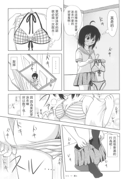 Page 10 of Chiru Roshutsu 5