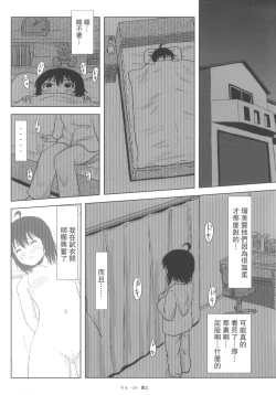 Page 21 of Chiru Roshutsu 5