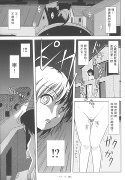 Page 24 of Chiru Roshutsu 5