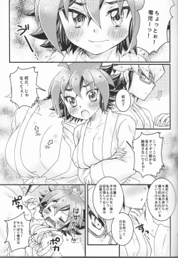 Page 17 of Kimi ni Furetakute