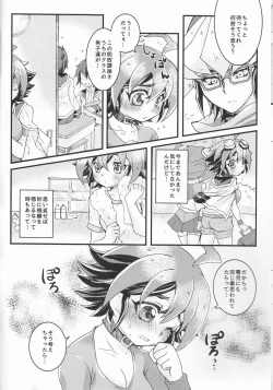Page 6 of Kimi ni Furetakute