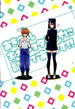 Page 17 of Akitsu Maru OneShota Ecchi ni Hagemu de Arimasu !!