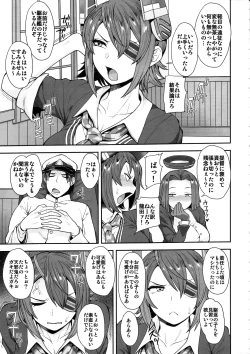 Page 2 of Tenryuu-san wa Sunao ni Narenai