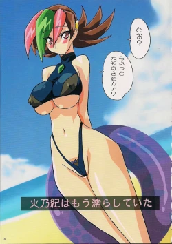 Page 10 of Nakadashi Jirou no choi to Bukkake Makuri!!