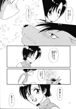 Page 11 of Shoujo to Yajuu