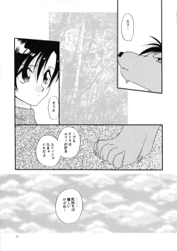 Page 12 of Shoujo to Yajuu