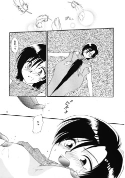 Page 14 of Shoujo to Yajuu