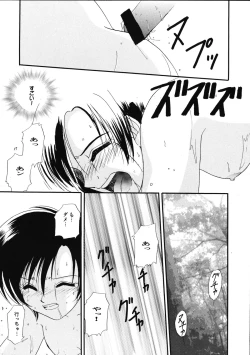 Page 18 of Shoujo to Yajuu