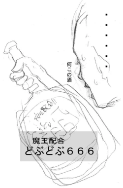 Page 49 of Maa toriaezu Oppai demo