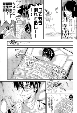 Page 18 of Ai to Yokubou