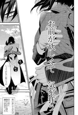 Page 26 of Ai to Yokubou