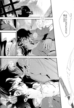 Page 27 of Ai to Yokubou