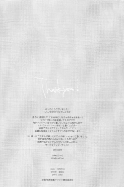 Page 33 of Ai to Yokubou