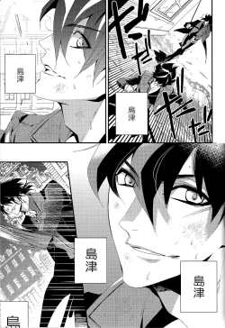 Page 7 of Ai to Yokubou