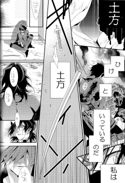 Page 8 of Ai to Yokubou