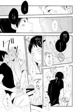 Page 11 of 永井が酔っ払いまして。