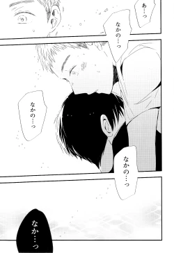 Page 17 of 永井が酔っ払いまして。