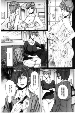 Page 142 of Nerawareta Inshuu Jukujo Musebi Naki Acme Zuke | 被狙擊的淫臭熟母嗚咽哭泣的高潮醃漬