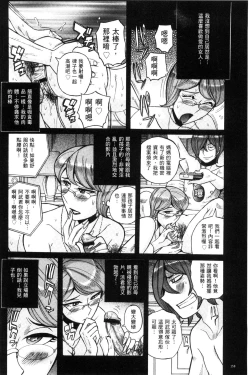 Page 159 of Nerawareta Inshuu Jukujo Musebi Naki Acme Zuke | 被狙擊的淫臭熟母嗚咽哭泣的高潮醃漬
