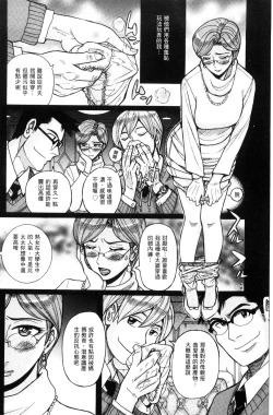 Page 15 of Nerawareta Inshuu Jukujo Musebi Naki Acme Zuke | 被狙擊的淫臭熟母嗚咽哭泣的高潮醃漬