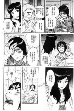 Page 173 of Nerawareta Inshuu Jukujo Musebi Naki Acme Zuke | 被狙擊的淫臭熟母嗚咽哭泣的高潮醃漬