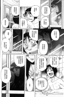 Page 175 of Nerawareta Inshuu Jukujo Musebi Naki Acme Zuke | 被狙擊的淫臭熟母嗚咽哭泣的高潮醃漬