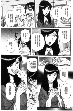 Page 180 of Nerawareta Inshuu Jukujo Musebi Naki Acme Zuke | 被狙擊的淫臭熟母嗚咽哭泣的高潮醃漬