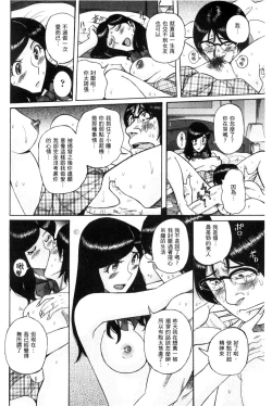 Page 185 of Nerawareta Inshuu Jukujo Musebi Naki Acme Zuke | 被狙擊的淫臭熟母嗚咽哭泣的高潮醃漬