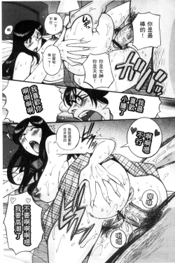 Page 190 of Nerawareta Inshuu Jukujo Musebi Naki Acme Zuke | 被狙擊的淫臭熟母嗚咽哭泣的高潮醃漬