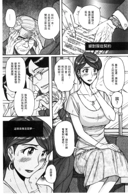 Page 26 of Nerawareta Inshuu Jukujo Musebi Naki Acme Zuke | 被狙擊的淫臭熟母嗚咽哭泣的高潮醃漬