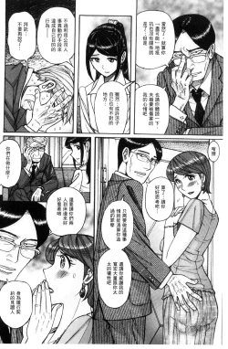 Page 27 of Nerawareta Inshuu Jukujo Musebi Naki Acme Zuke | 被狙擊的淫臭熟母嗚咽哭泣的高潮醃漬