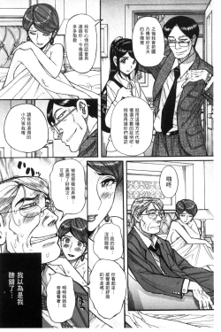 Page 35 of Nerawareta Inshuu Jukujo Musebi Naki Acme Zuke | 被狙擊的淫臭熟母嗚咽哭泣的高潮醃漬