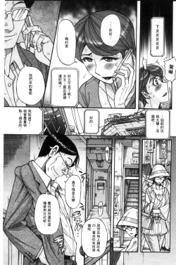 Page 38 of Nerawareta Inshuu Jukujo Musebi Naki Acme Zuke | 被狙擊的淫臭熟母嗚咽哭泣的高潮醃漬
