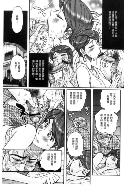 Page 40 of Nerawareta Inshuu Jukujo Musebi Naki Acme Zuke | 被狙擊的淫臭熟母嗚咽哭泣的高潮醃漬