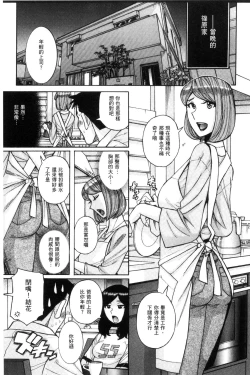 Page 56 of Nerawareta Inshuu Jukujo Musebi Naki Acme Zuke | 被狙擊的淫臭熟母嗚咽哭泣的高潮醃漬