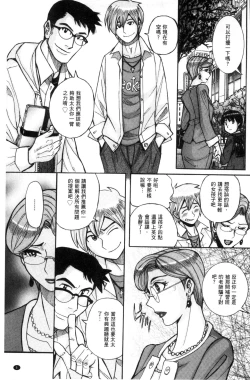 Page 6 of Nerawareta Inshuu Jukujo Musebi Naki Acme Zuke | 被狙擊的淫臭熟母嗚咽哭泣的高潮醃漬