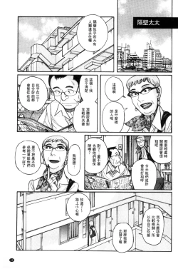 Page 70 of Nerawareta Inshuu Jukujo Musebi Naki Acme Zuke | 被狙擊的淫臭熟母嗚咽哭泣的高潮醃漬