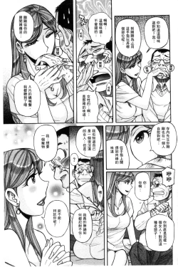 Page 78 of Nerawareta Inshuu Jukujo Musebi Naki Acme Zuke | 被狙擊的淫臭熟母嗚咽哭泣的高潮醃漬