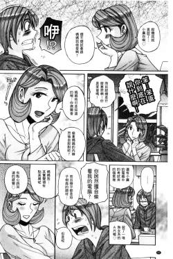 Page 93 of Nerawareta Inshuu Jukujo Musebi Naki Acme Zuke | 被狙擊的淫臭熟母嗚咽哭泣的高潮醃漬