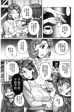 Page 94 of Nerawareta Inshuu Jukujo Musebi Naki Acme Zuke | 被狙擊的淫臭熟母嗚咽哭泣的高潮醃漬