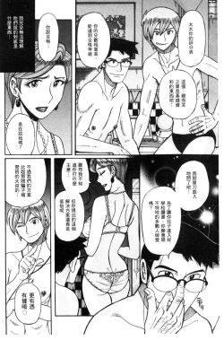 Page 9 of Nerawareta Inshuu Jukujo Musebi Naki Acme Zuke | 被狙擊的淫臭熟母嗚咽哭泣的高潮醃漬