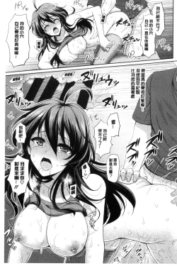 Page 149 of Chinax | 中式旗袍的淫娃