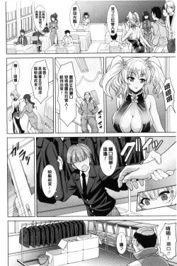 Page 52 of Chinax | 中式旗袍的淫娃