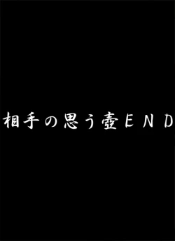 Page 104 of Fudangi ga Opai de BIKINI wa Yariman nanoka? Yoko de Taiman Jikken